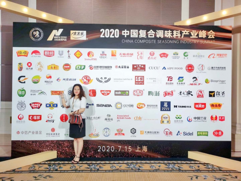哈尔九宝荣耀参加中国（上海）2020年复合调味料产业峰会